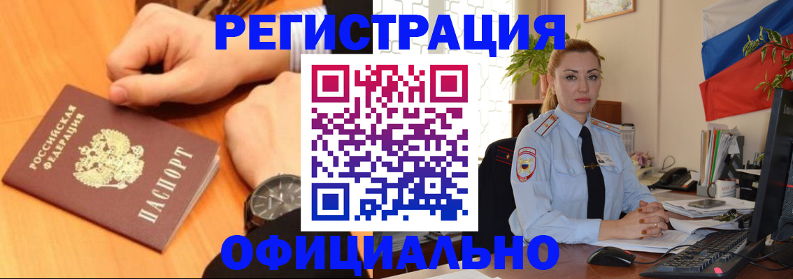 прописка штамп в Красновишерске