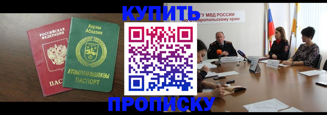 прописка в квартире в Красновишерске