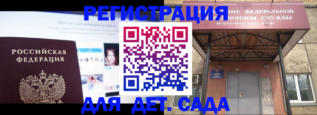 прописка в Красновишерске