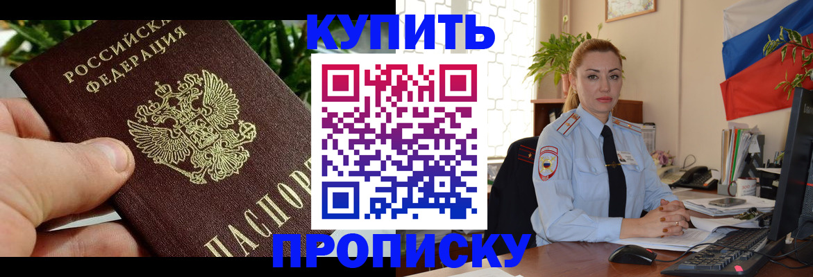 временная регистрация недорого в Красновишерске