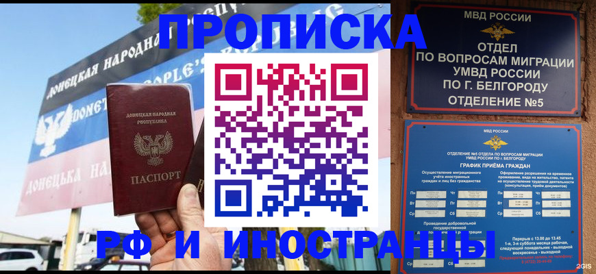 временная регистрация 2025 в Красновишерске