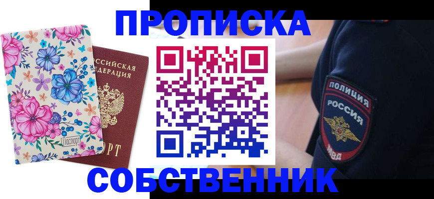 временная регистрация гарантия в Красновишерске